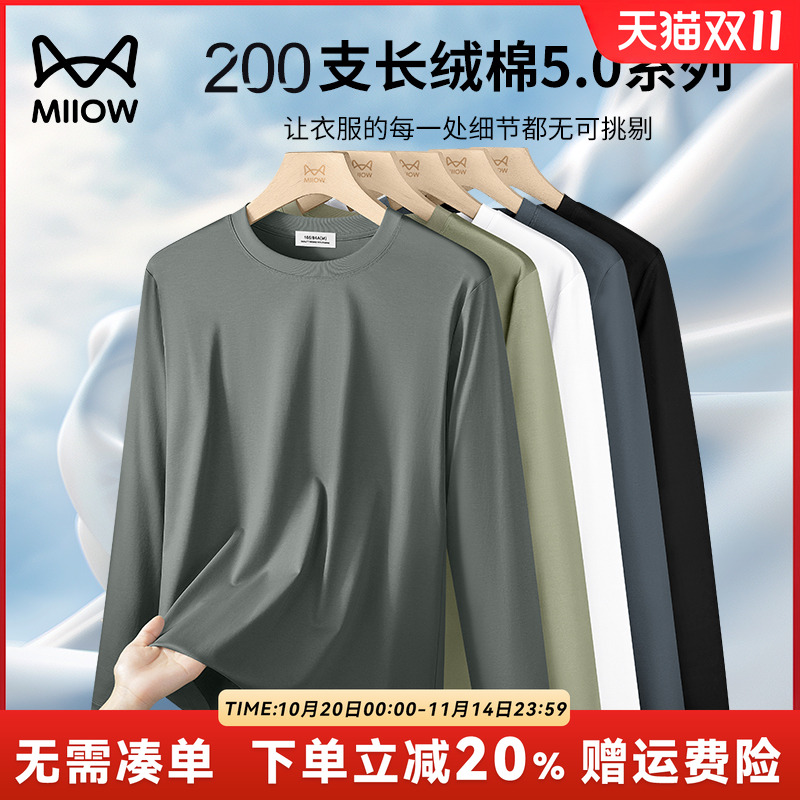 猫人200支液氨长绒棉男士长袖T恤