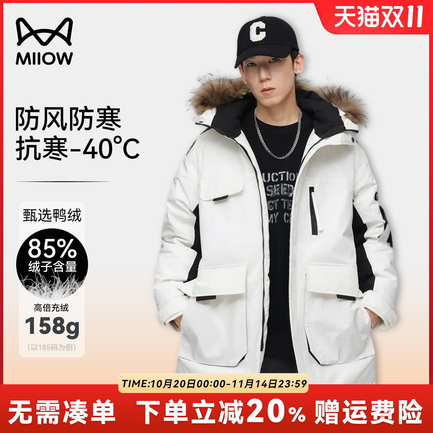 猫人三防羽绒服男款冬季加厚大毛领中长款防风抗寒滑雪服工装外套