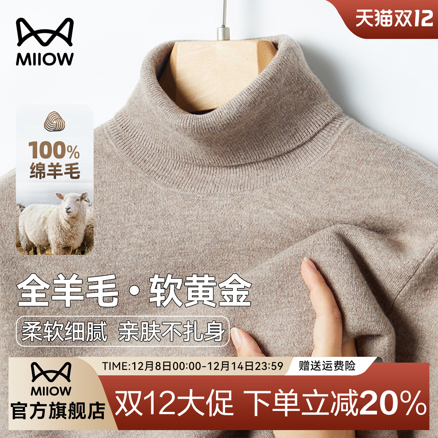 猫人羊毛衫100％纯羊毛