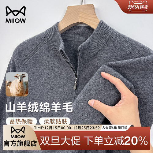 猫人山羊绒半拉链羊毛针织衫