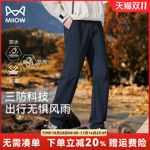 防风防水透气登山裤 猫人男士 新款 2025秋季 户外三防软壳垂感冲锋裤