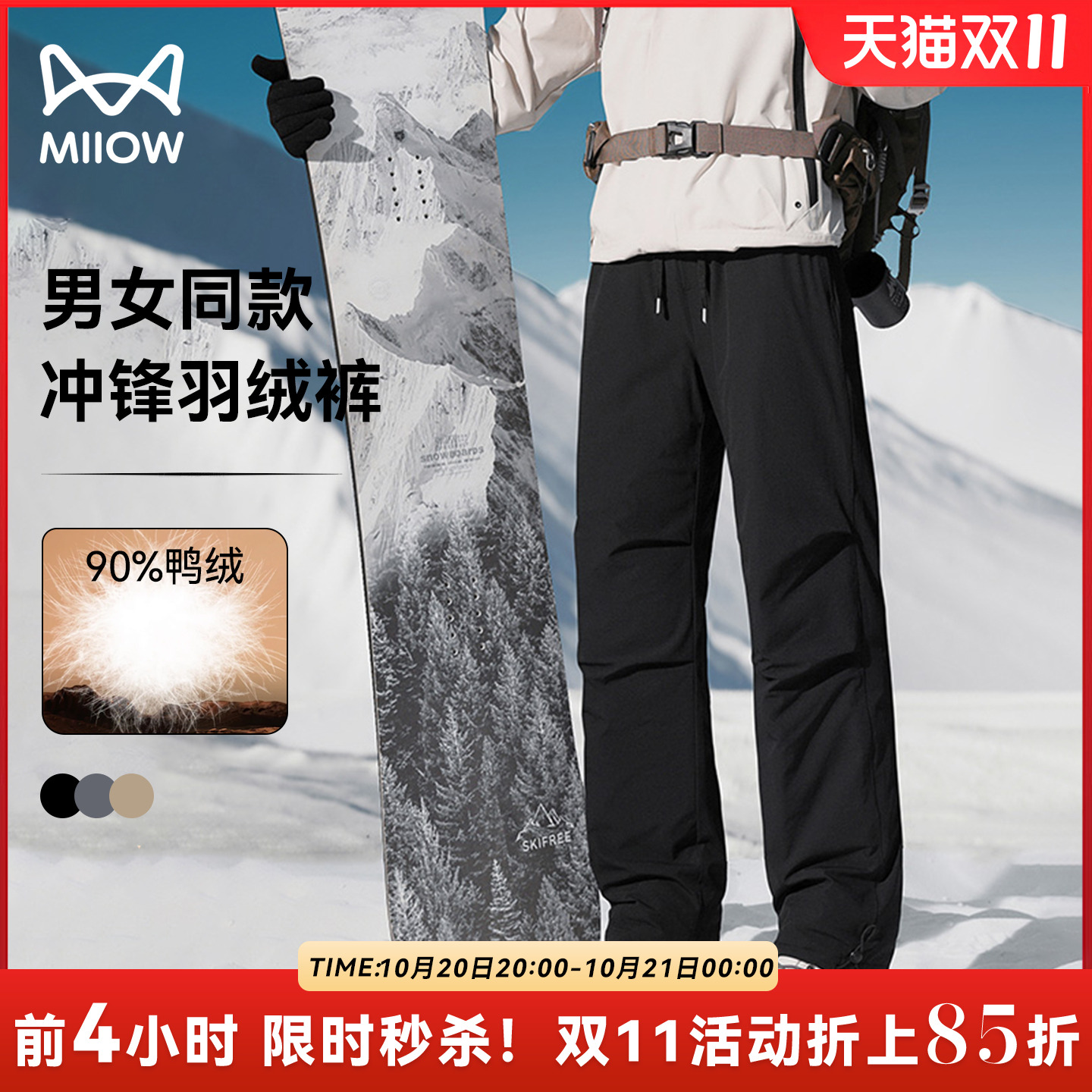 猫人羽绒裤外穿男女同款冬季新款户外运动滑雪工装直筒加厚冲锋裤