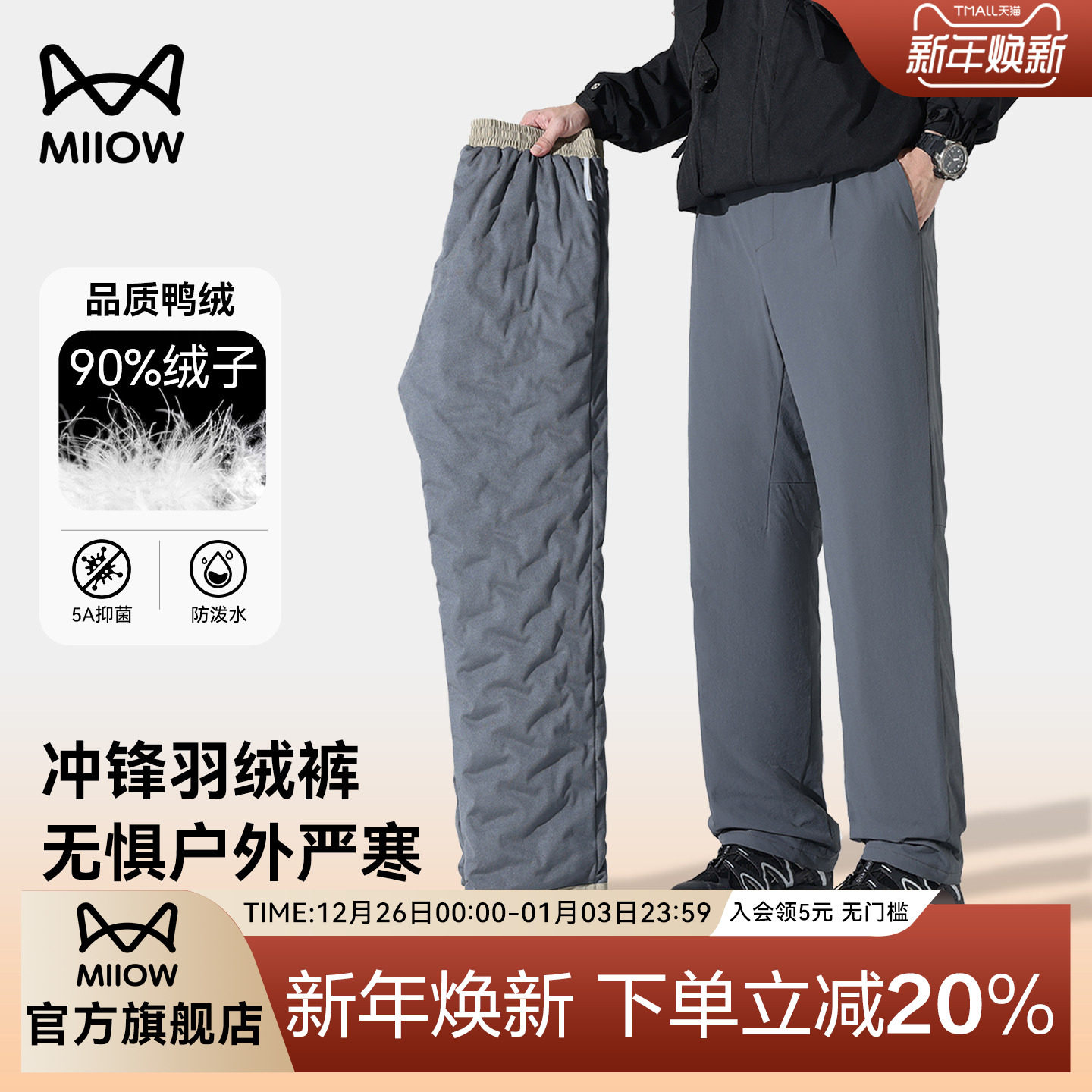 猫人防水羽绒裤外穿男士2025冬季新款直筒加厚保暖宽松百搭休闲裤