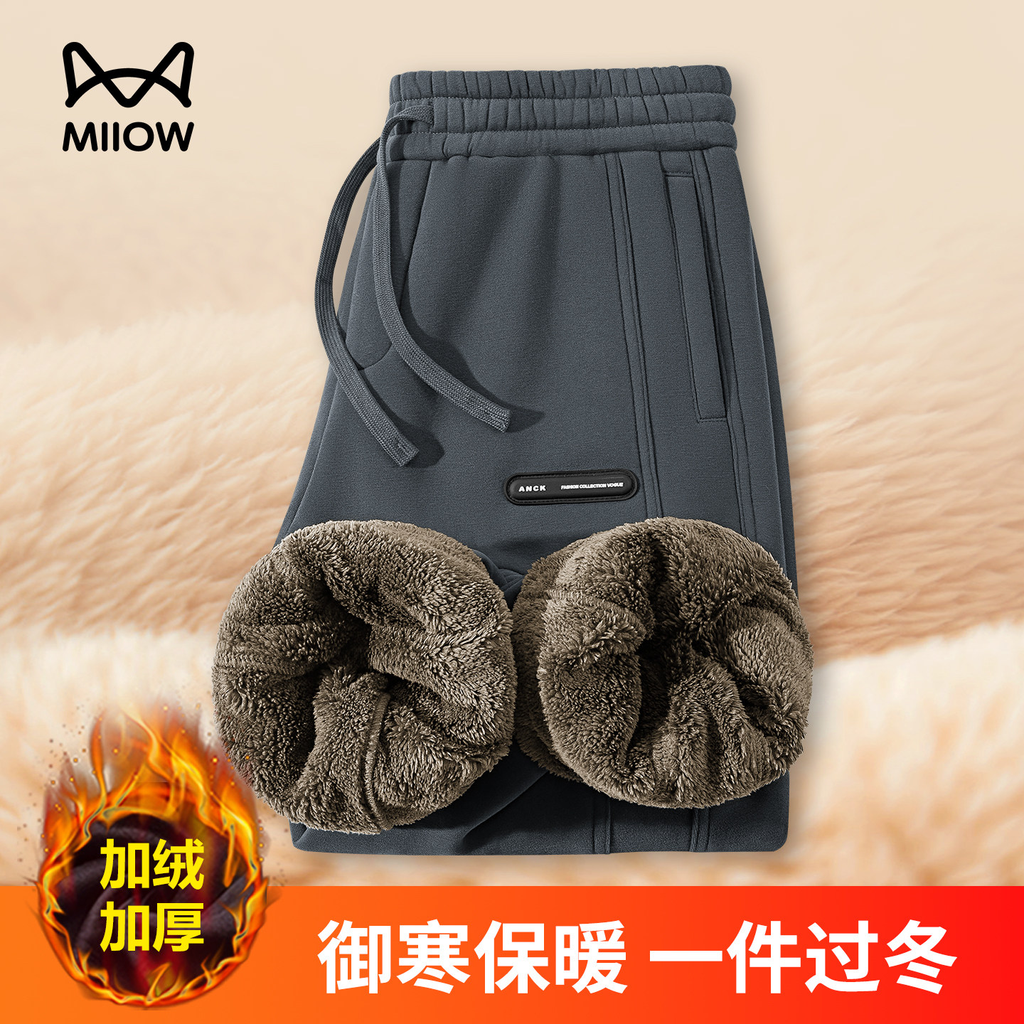 猫人巨暖羊羔绒休闲裤男加绒加厚秋冬季新款大东北专属运动长裤子