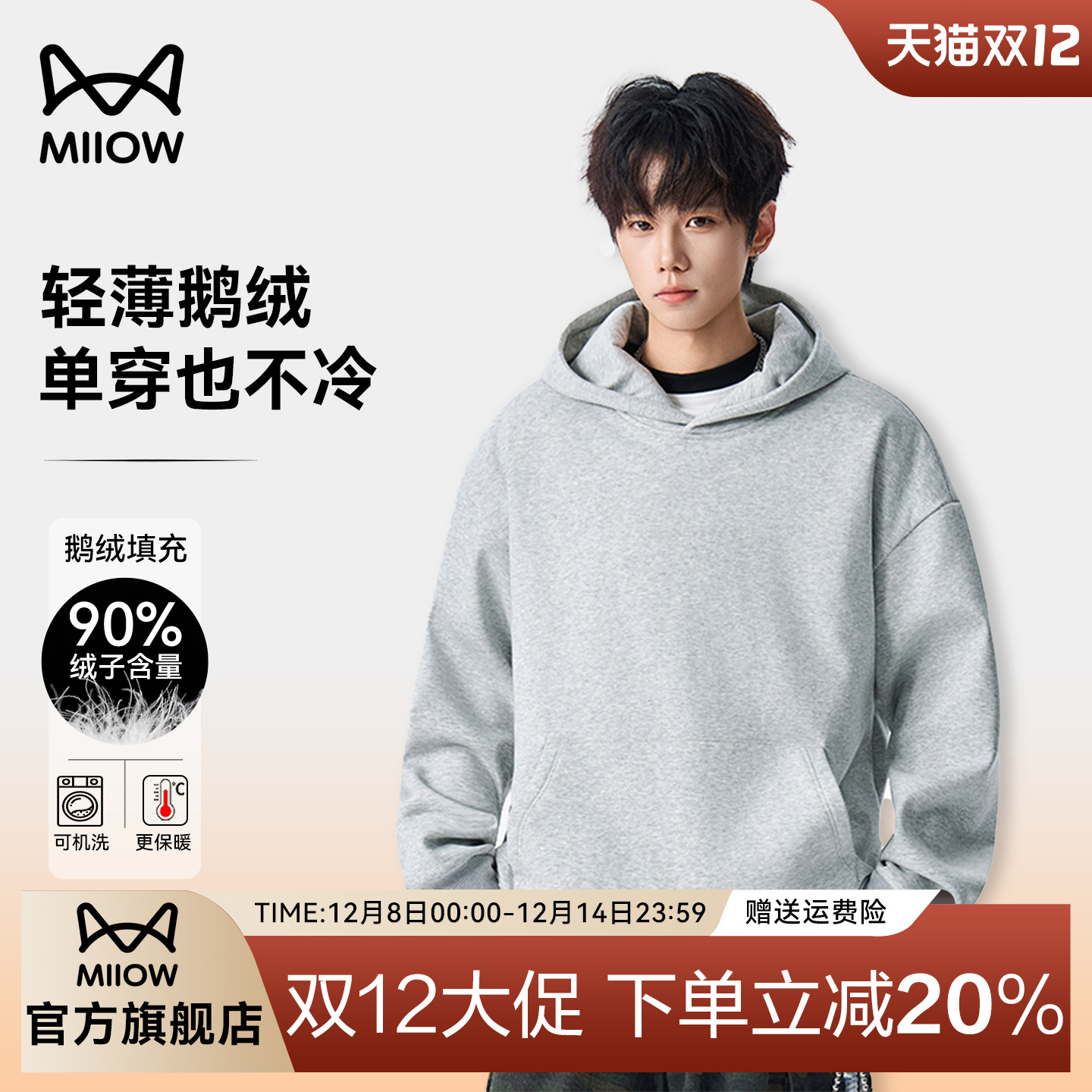 猫人鹅绒连帽卫衣男款