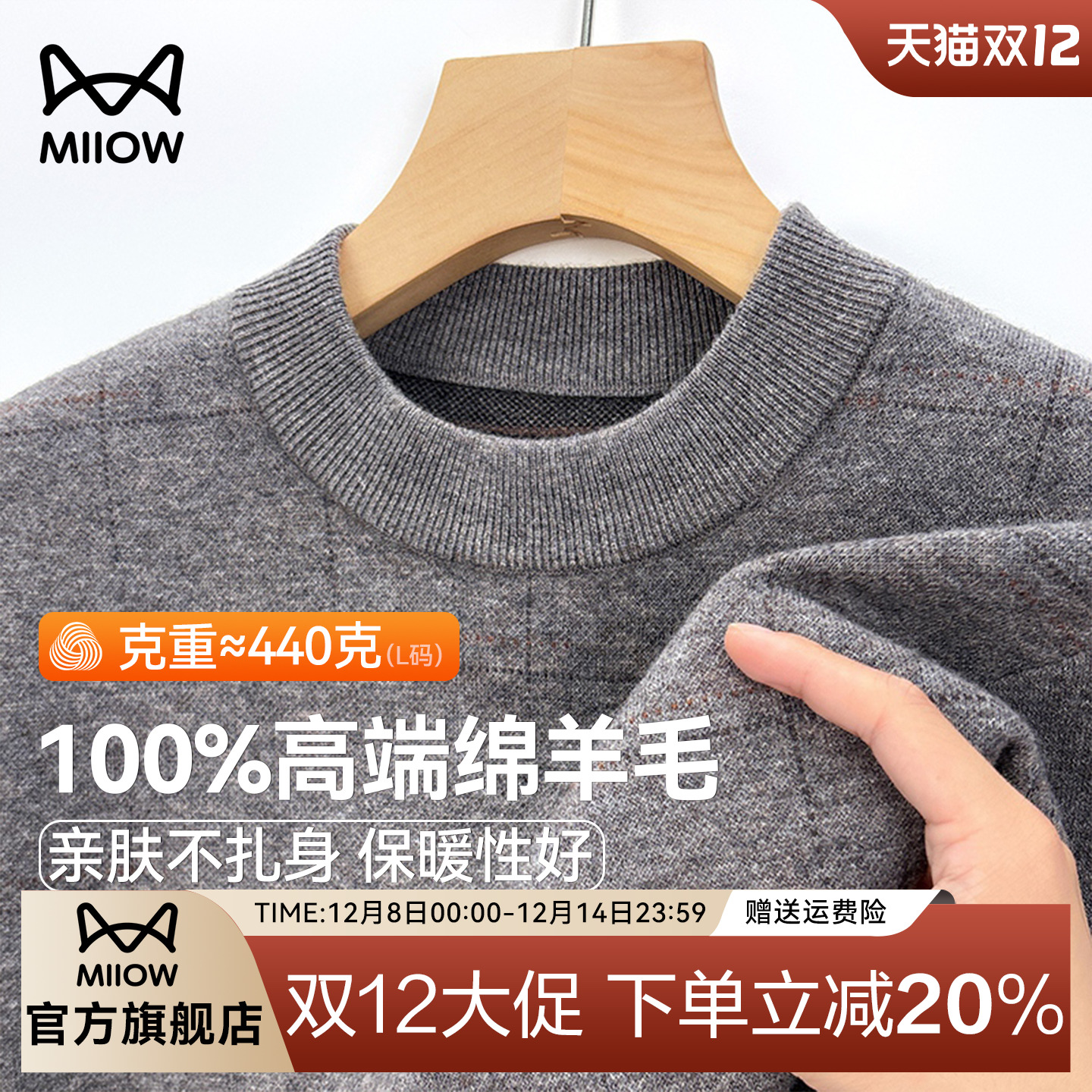 【100％高端绵羊毛】猫人针织衫