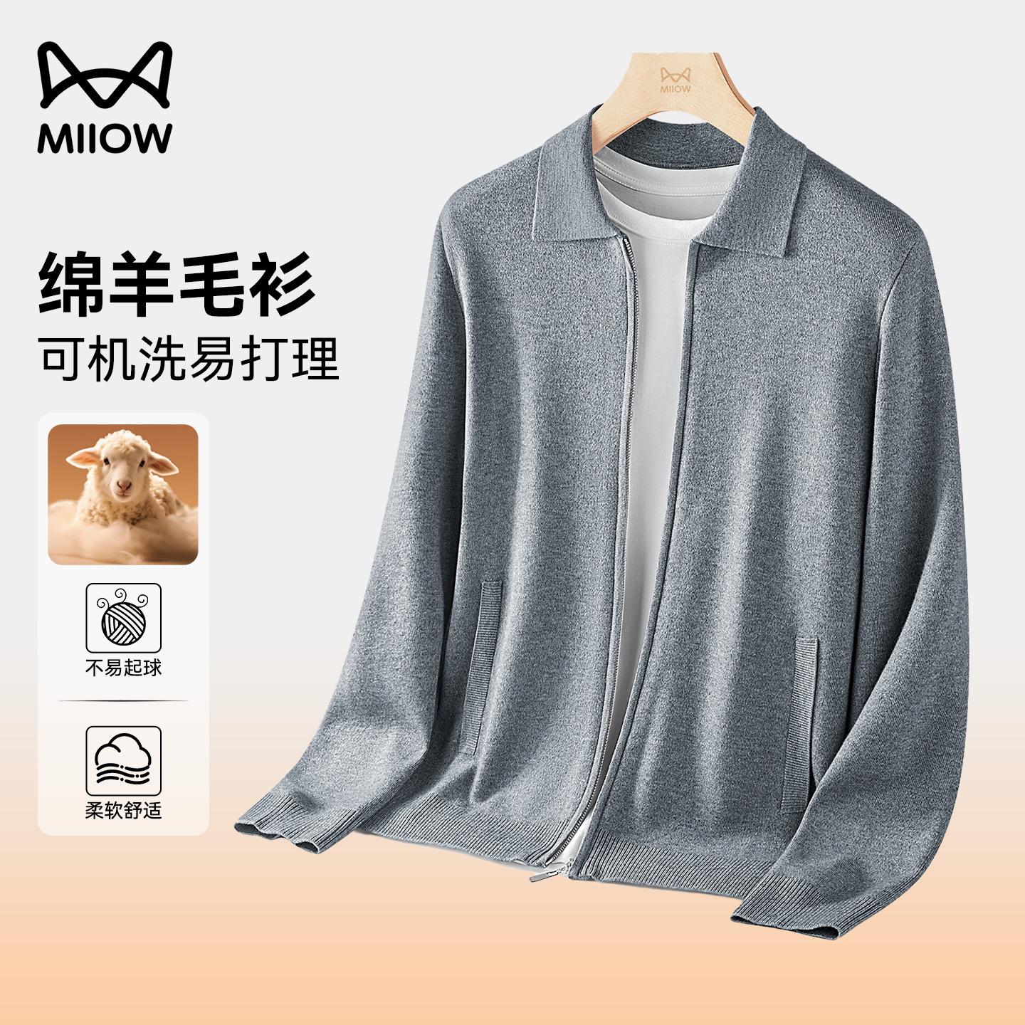 猫人羊毛针织开衫男士2025秋冬新款翻领拉链毛衣外套厚保暖上衣服