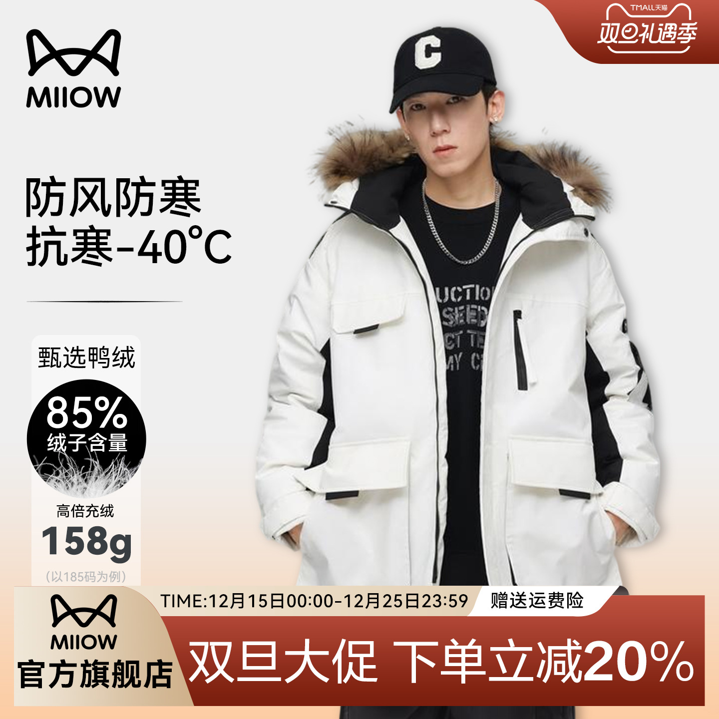 猫人三防羽绒服男款冬季加厚大毛领中长款防风抗寒滑雪服工装外套