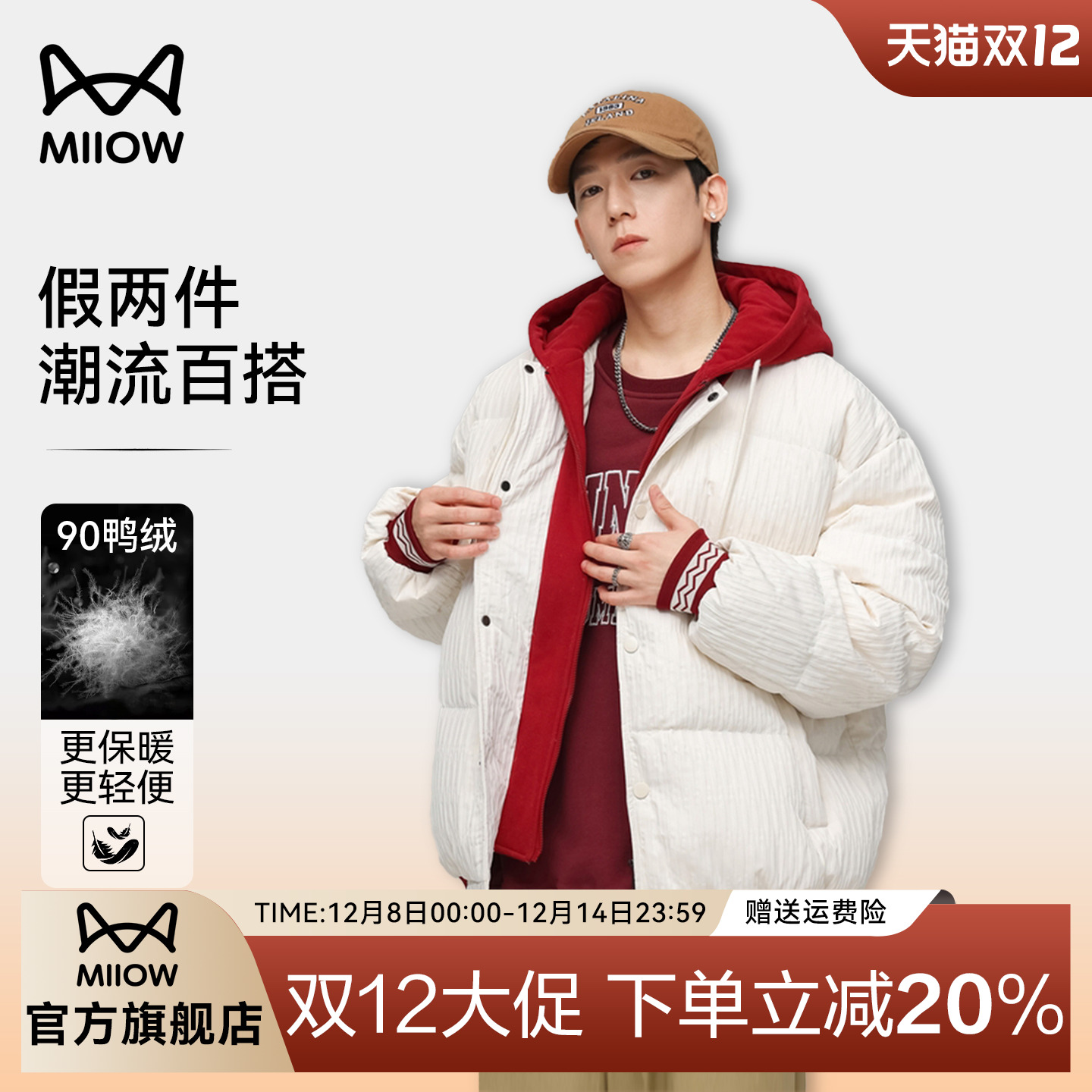 猫人连帽短款羽绒服学院风