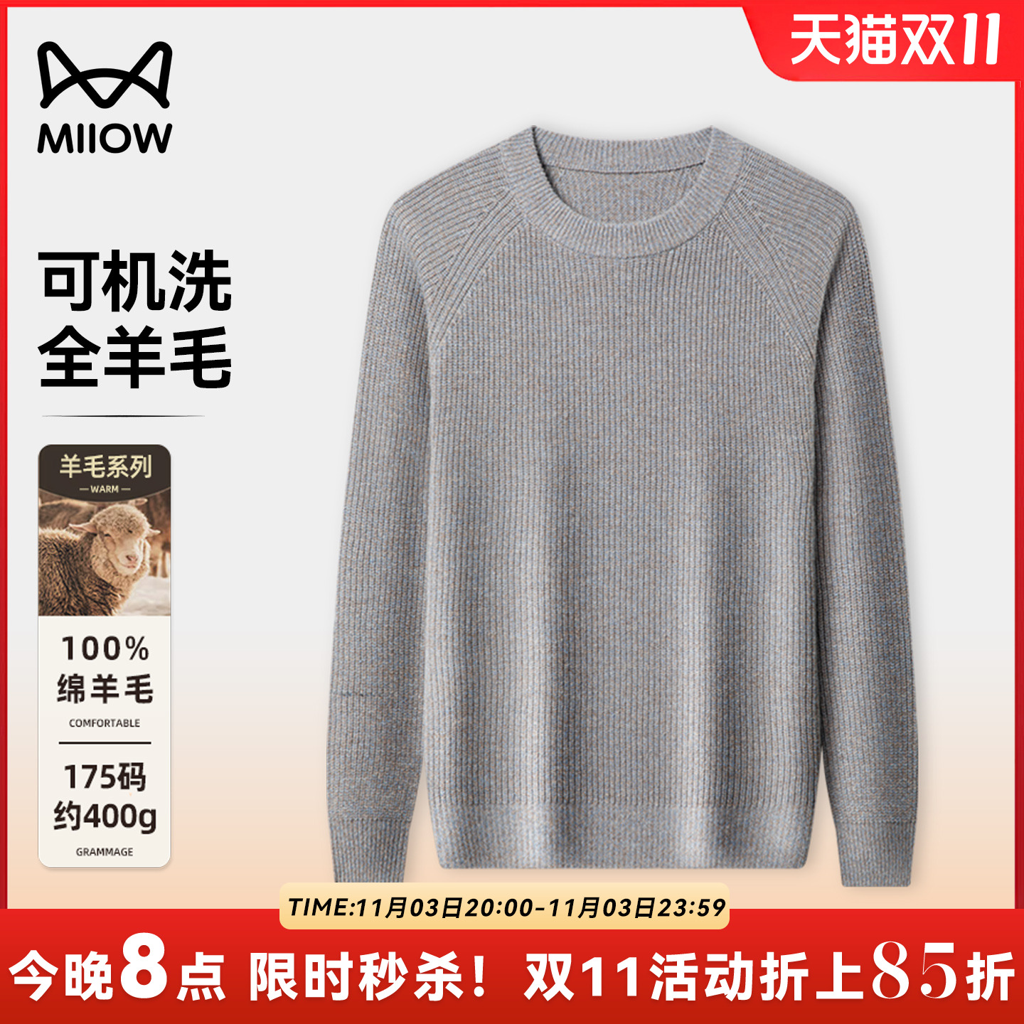 猫人条纹针织衫男款秋季保暖亲肤