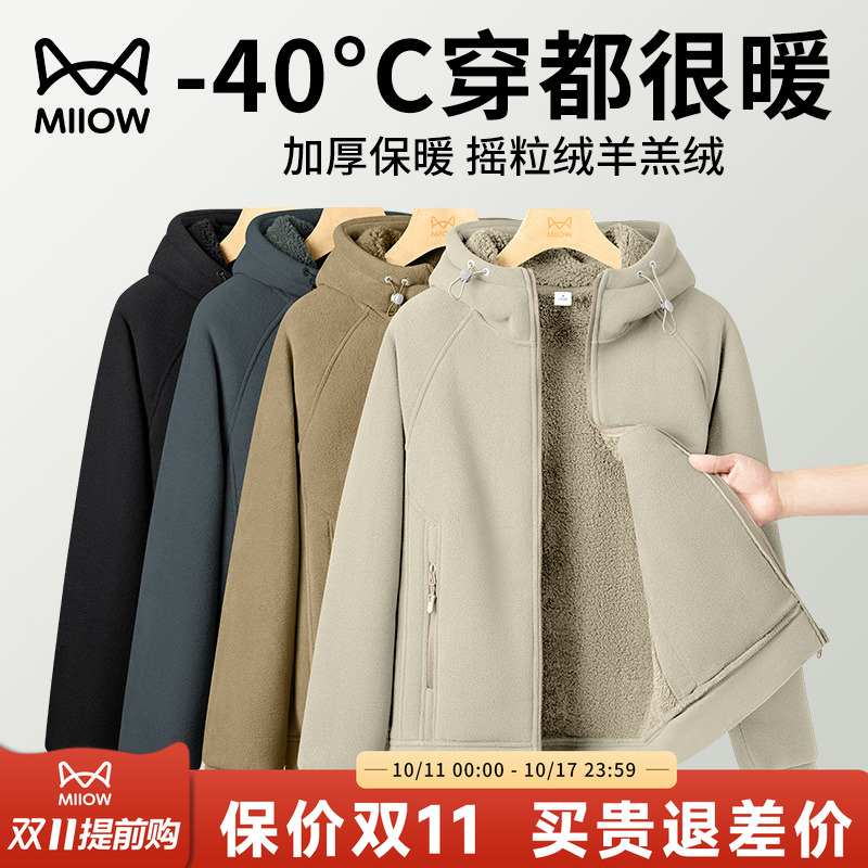 猫人加绒加厚双面摇粒绒外套男士