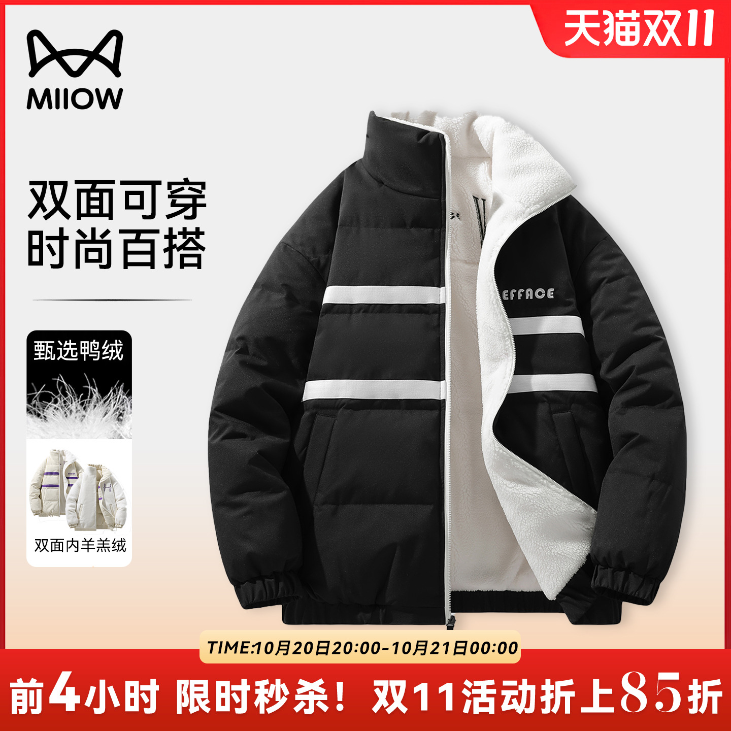 猫人双面穿羽绒服冬季保暖