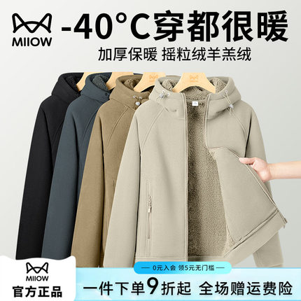 猫人加绒加厚双面摇粒绒外套男2025新款羊羔绒抓绒衣连帽开衫夹克