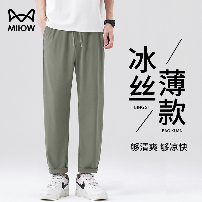 猫人冰丝男款长裤2025新款夏季凉感透气休闲宽松运动健身薄款裤子