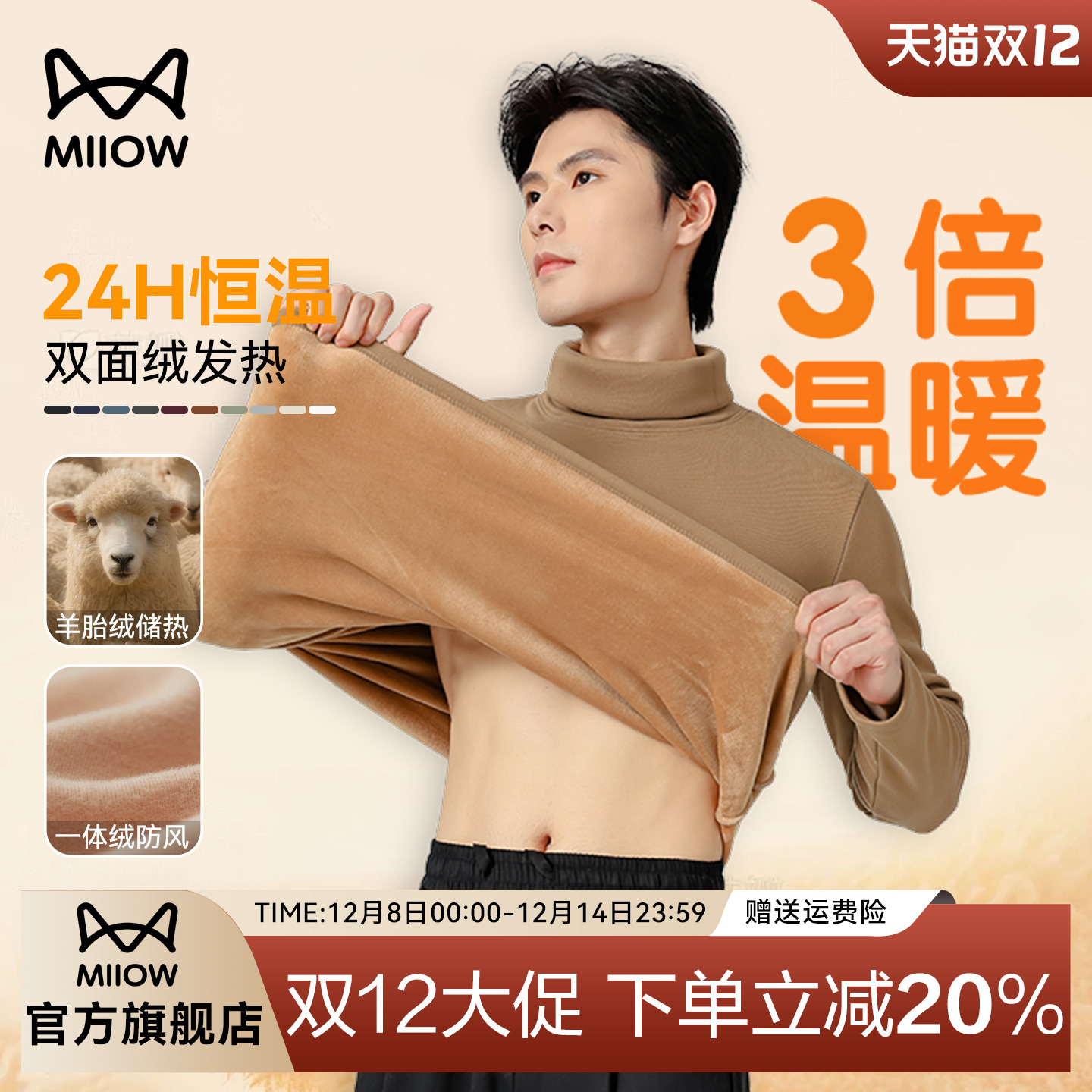 猫人羊胎绒加厚保暖打底衫秋冬