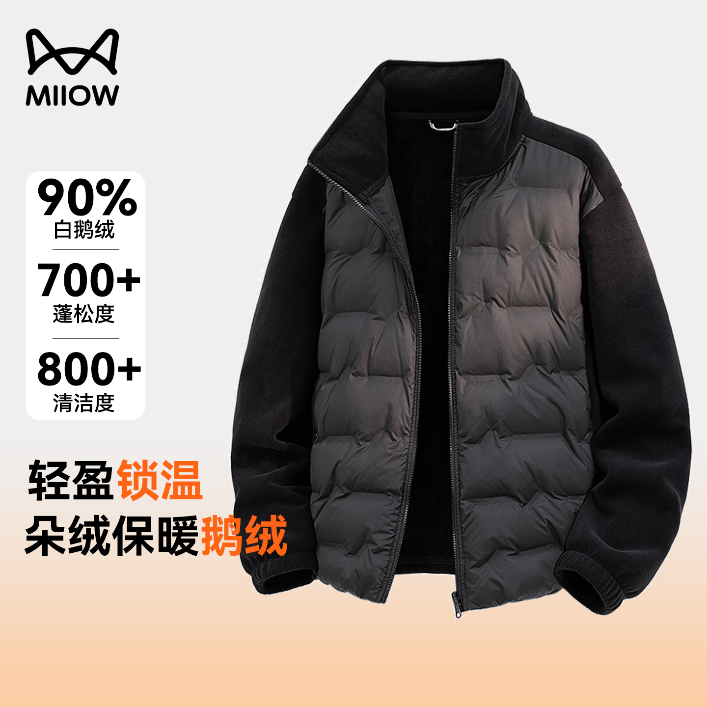 猫人鹅绒轻薄羽绒服男款2025秋冬季拼接内搭内胆加厚保暖立领外套