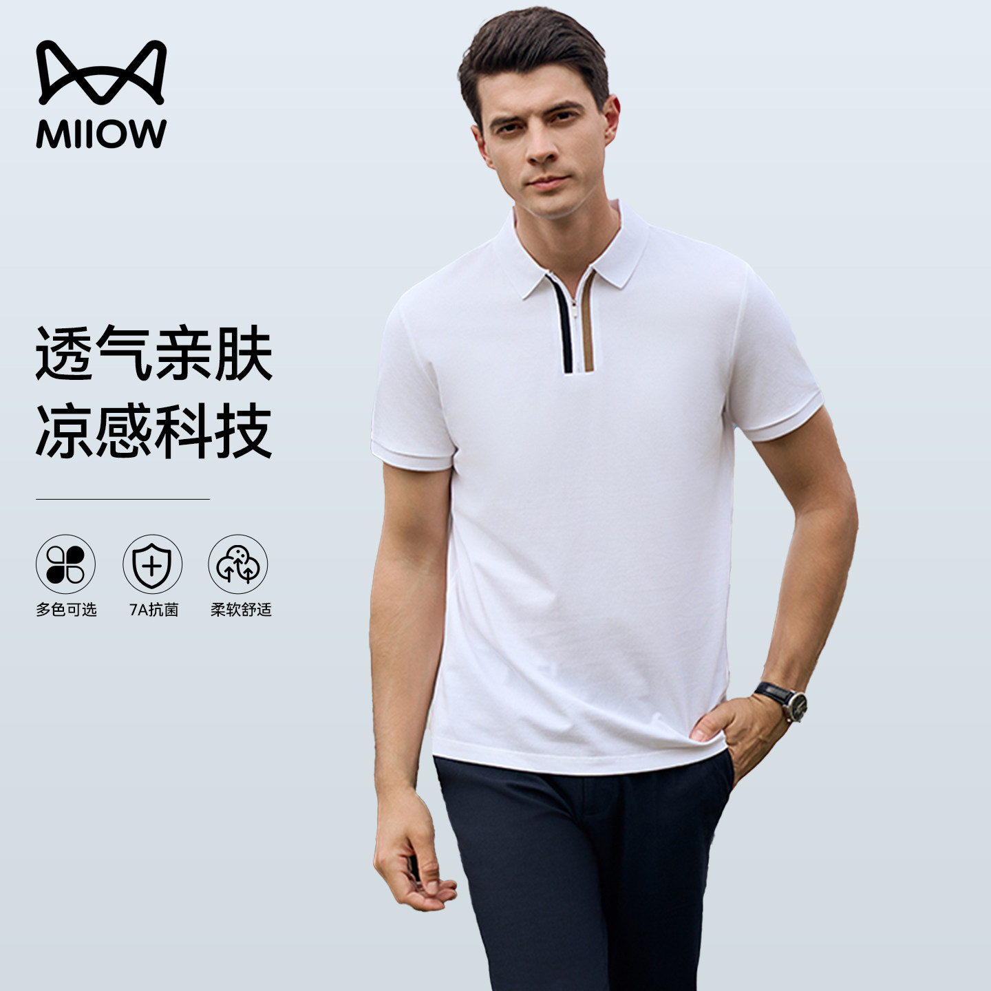 猫人新疆长绒棉短袖T恤polo衫男士2026春季新款翻领中年爸爸