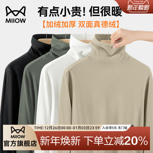 T恤 保暖加绒加厚内搭长袖 猫人340G重磅德绒高领打底衫 男秋冬新款
