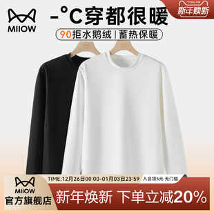 打底衫 猫人羽绒T恤长袖 秋冬加厚保暖内搭加绒上衣服 90%白鹅绒
