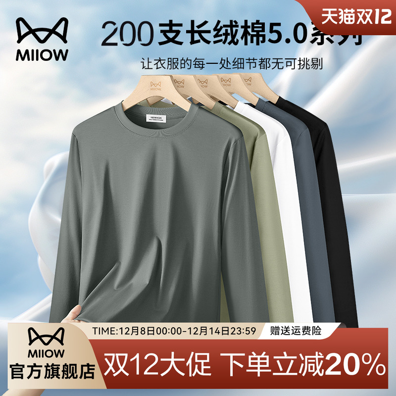 猫人200支液氨长绒棉男士长袖T恤