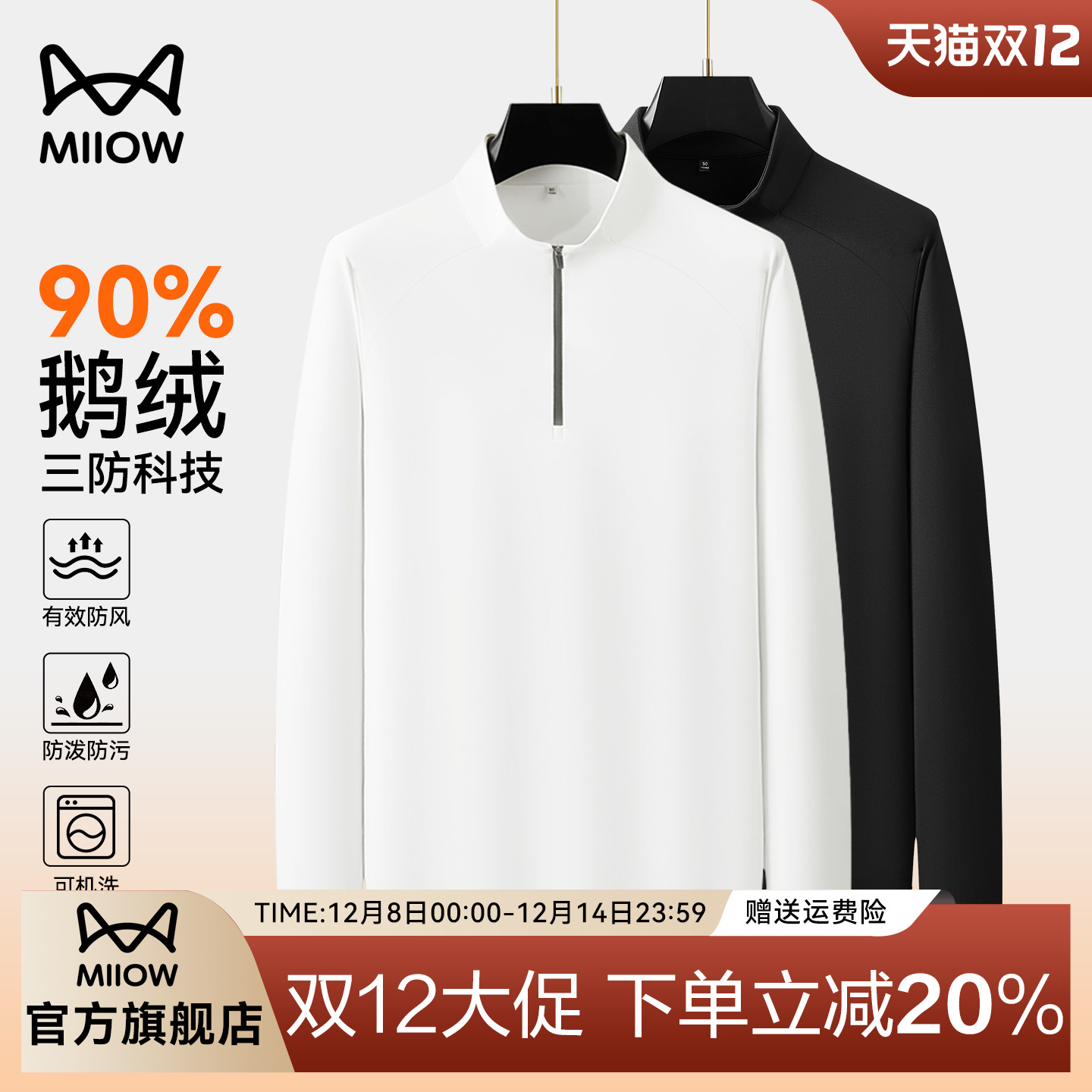 鹅绒长袖T恤男秋冬2025新款