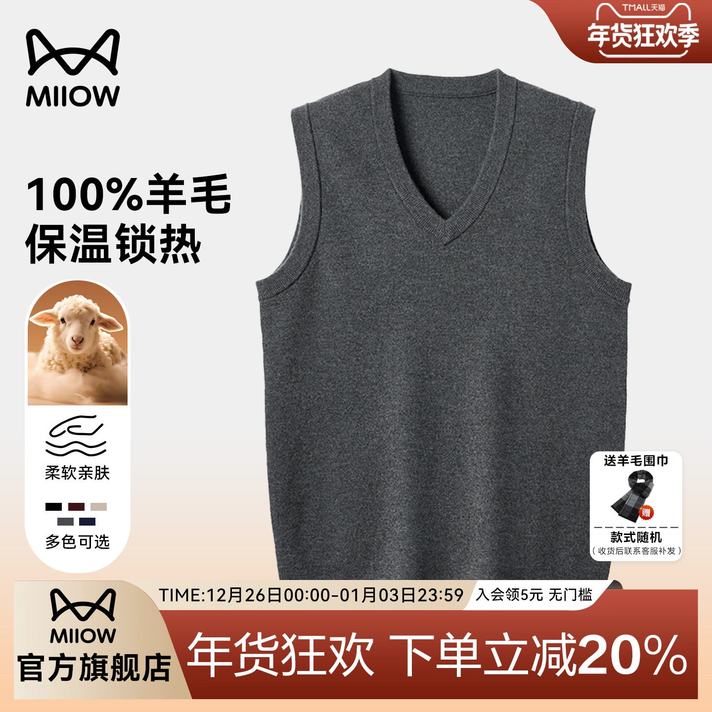 猫人100%羊毛衫男士秋冬新款V领背心针织无袖保暖爸爸装坎肩马甲