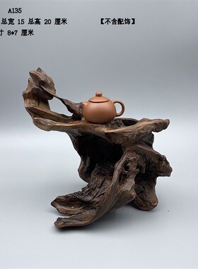 天然根艺根雕风化枯木底B座盆景奇石装饰观赏摆件