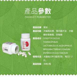 益宠壮益申安g宠物猫肾衰停狗狗肾衰药肾病降血肌酐尿素氮肾透肾