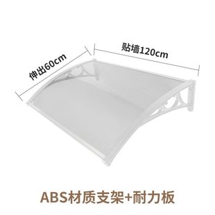 促阳台遮雨挡板窗户雨棚w雨篷家用户外防雨静音遮阳篷门窗篷 新款