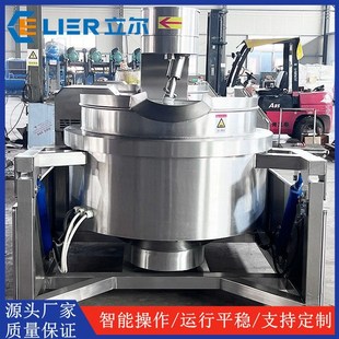 学校食堂商用f自动炒菜机 行星搅拌炒锅 辣酱高粘度炒锅 可倾式