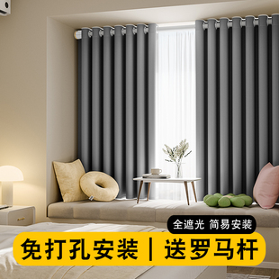 全遮光2023年新款 卧室秋冬窗帘免打孔伸缩杆一整套z安装 飘窗小窗