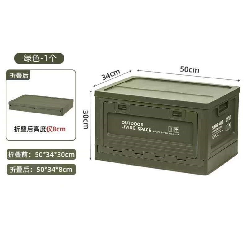 收纳储物户外露营整理箱箱子折叠野餐野营箱汽车箱露X营车载后备