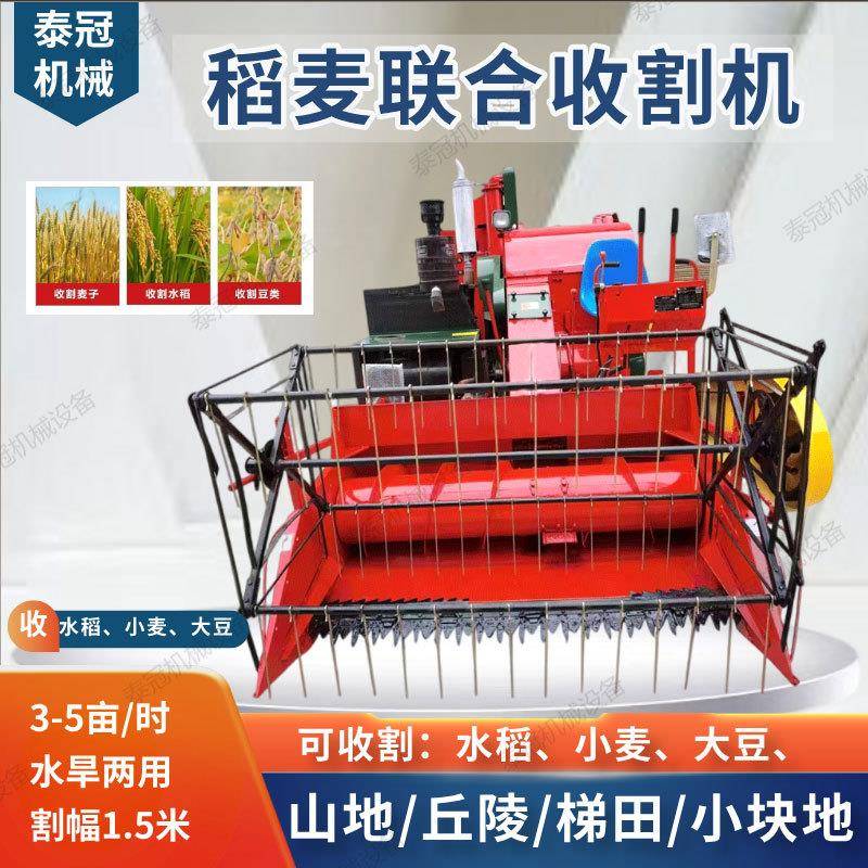 35马力大豆水稻小麦联合收割收获机山地丘陵水旱两用履带自走式