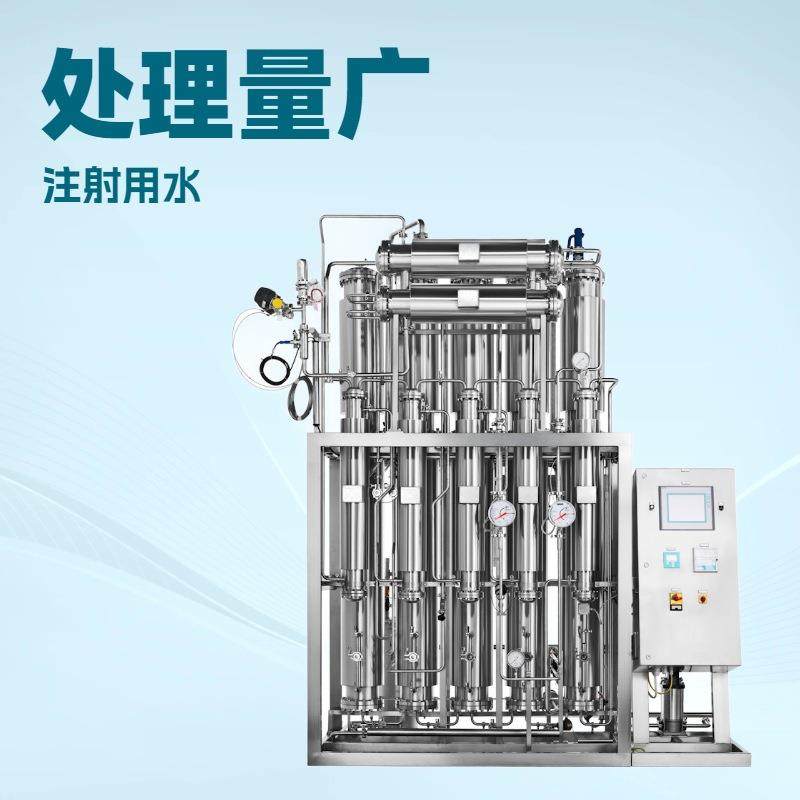 注射用水设备LD多效蒸馏水机脱盐率99%列管式原水处理设备,工业油品/胶粘/化学/实验室用品,其他实验室设备,淘宝优惠券,粉丝福利购,淘宝优惠卷