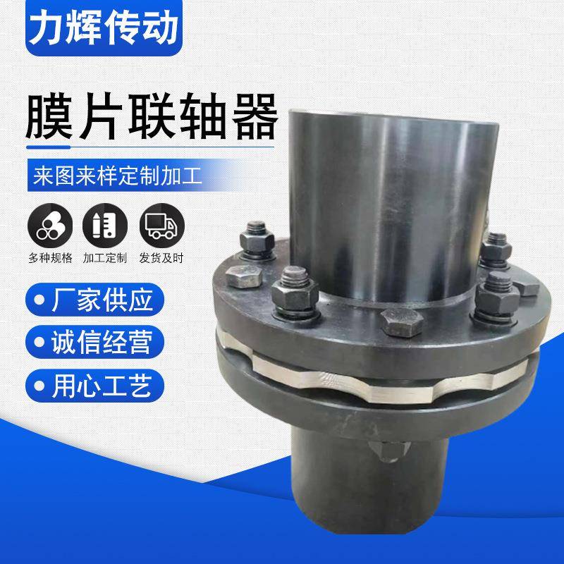 膜片联轴器单双膜片弹性联轴节联轴器伺服电机编码器连轴器供应