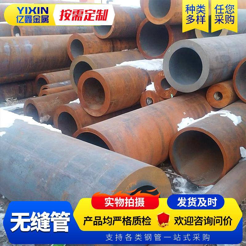 20号45#大口径厚壁无缝钢管5310无缝管20G锅炉高压用热轧无缝钢管