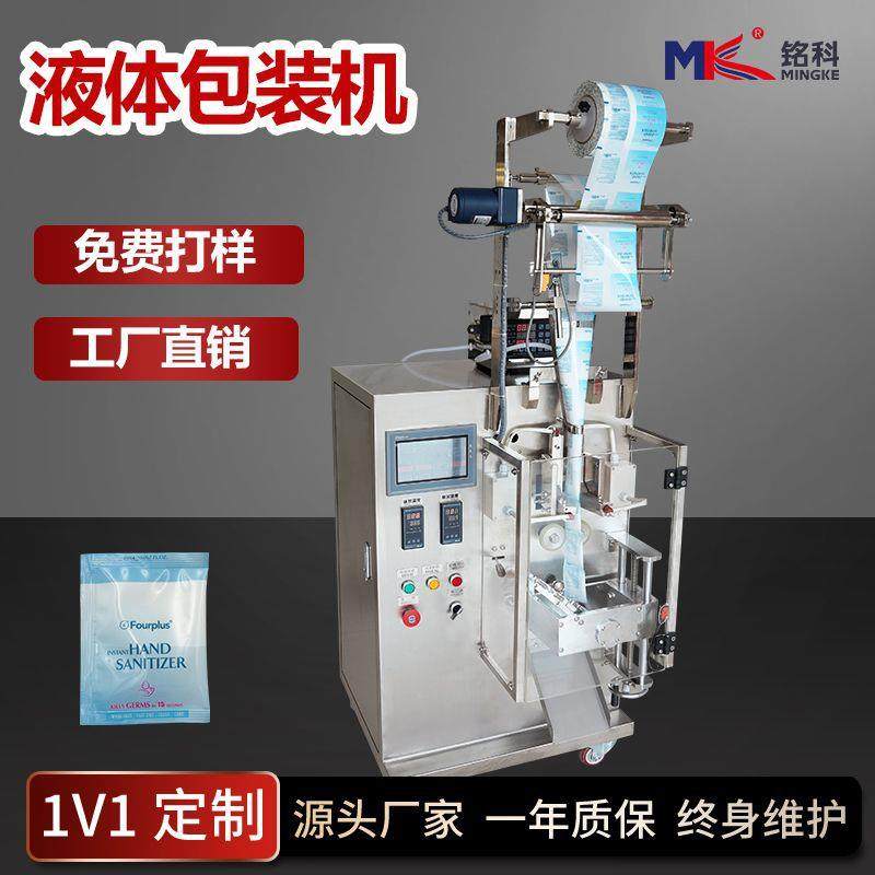 三边封化妆品试用装包装机面霜酒精小袋装定量立式商用液体分装机,办公设备/耗材/相关服务,包装机,淘宝优惠券,粉丝福利购,淘宝优惠卷