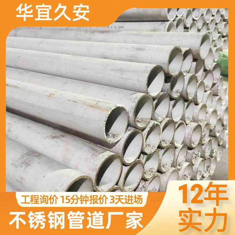 不锈钢圆管304316l不锈钢无缝管工业厚壁不锈钢管加工焊管厂家