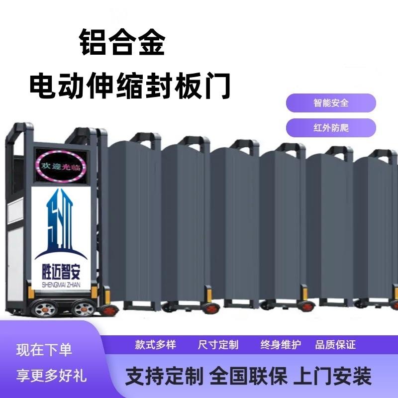 定制铝合金电动封板门伸缩门电动屏风门电动封板门无轨电动伸缩门