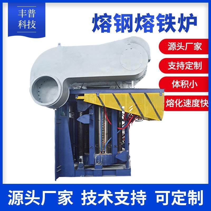 湖南厂家供应1-5吨熔炼炉钢壳中频电炉带磁轭电炉熔钢熔炼炉,机械设备,冶炼设备,淘宝优惠券,粉丝福利购,淘宝优惠卷