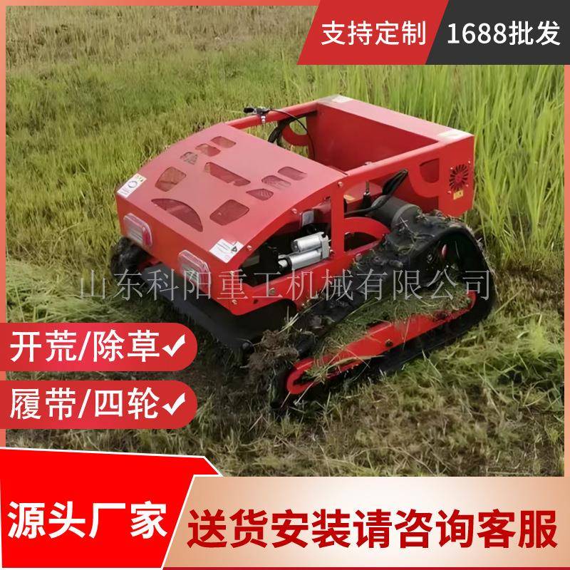遥控割草机全地形履带式自动果园草坪高效碎草机四驱汽柴油打草机