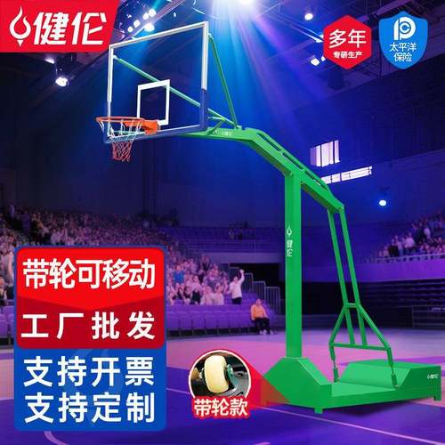 篮球架户外室外标准篮球加轮可移动Basketballstand工厂