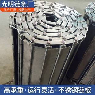 304不锈钢链板输送设备配件厂家直供非标啤酒厂输送冲孔链板