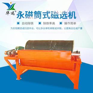 工厂供应永磁筒式磁选机强磁滚筒半滚磁筒磁选滚筒磁辊磁选机