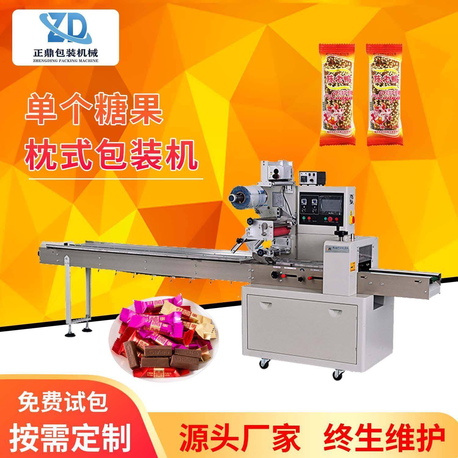 食品机设备花生糖枕式包装机方便面腊肉食品肉制品枕式包装机械,办公设备/耗材/相关服务,包装机,淘宝优惠券,粉丝福利购,淘宝优惠卷