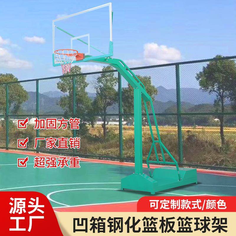 成人标准篮球架室外可移动凹箱式学校单位篮球比赛训练篮球架