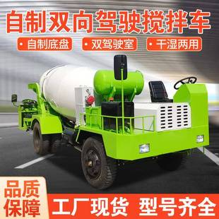 四不像混凝土运输车隧道用两头开混泥土罐车双驾驶室水泥搅拌车