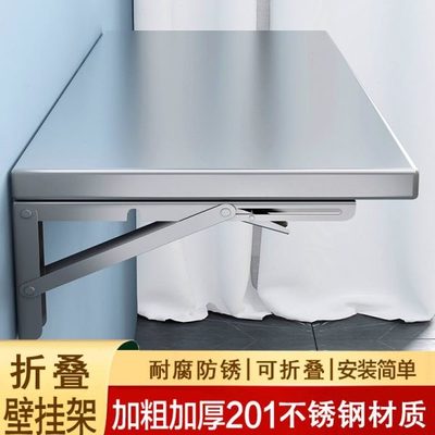 不锈钢可折叠加厚厨房家用挂墙单层隔板阳台加高墙上壁挂式置物架