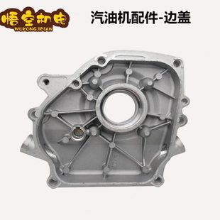 170F 汽油机配件水泵配件168F 190F箱体侧盖动力边盖右盖端盖箱盖