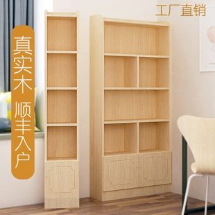 儿童全实木书柜书架落地置物架夹缝柜飘窗多层窄柜家用学生收纳柜